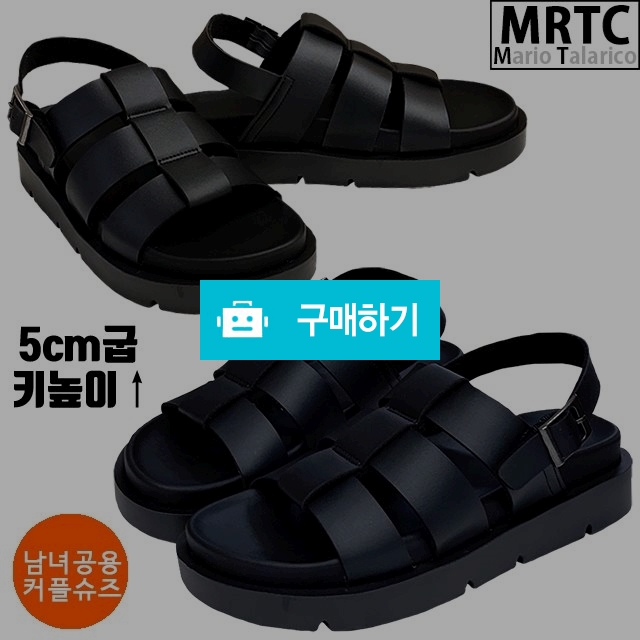 마리오탈라리코 벨트 오버솔 키높이 통굽샌들 5cm굽 남녀공용 키높이샌들 캐주얼샌들 / 마리오탈라리코님의 스토어 / 디비디비 / 구매하기 / 특가할인