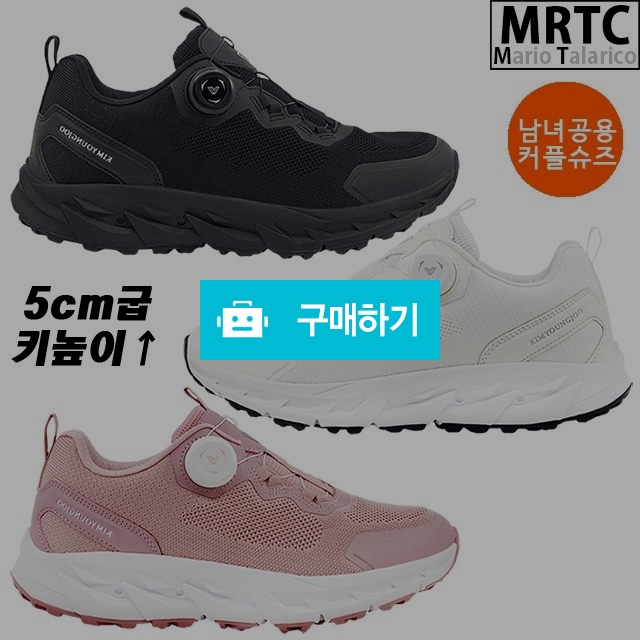 마리오탈라리코 매쉬다이얼 키높이운동화 5cm굽 남녀공용스니커즈 런닝화 매쉬스니커즈 / 마리오탈라리코님의 스토어 / 디비디비 / 구매하기 / 특가할인