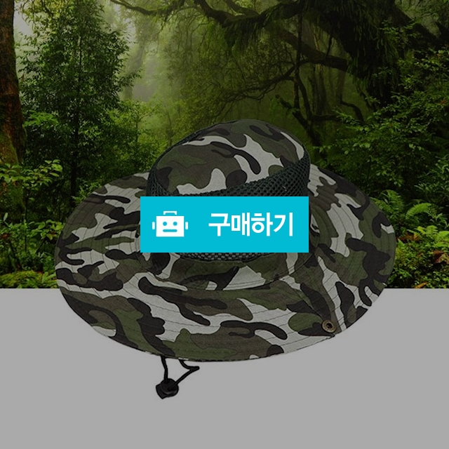 밀리터리 매시 등산 낚시 사파리모자 / 레인핑크님의 스토어 / 디비디비 / 구매하기 / 특가할인