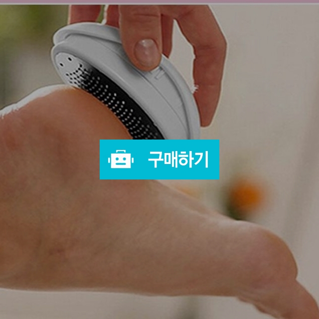 발각질제거기  풋케어 발각질 제거기  발뒤꿈치 발뒷꿈치 발바닥 굳은살 관리 제거   / 아나컴퍼니 / 디비디비 / 구매하기 / 특가할인