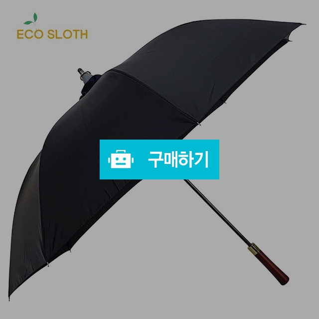 (에코슬로스) 빗물컵 장우산(IK-ES-304/70cmX8k) 자동 나무 곡자 손잡이(남자 성인용) / 참좋아요쇼핑몰 / 디비디비 / 구매하기 / 특가할인