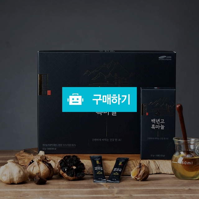 (웰빙바이오)백년고 흑마늘 12g 10포/30포/의성 흑마늘/스틱/명인 제조/냄새 적음 / 참좋아요쇼핑몰 / 디비디비 / 구매하기 / 특가할인