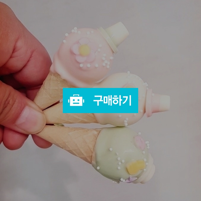 솜사탕 아이스크림처럼 / 아멜리에 공방 / 디비디비 / 구매하기 / 특가할인