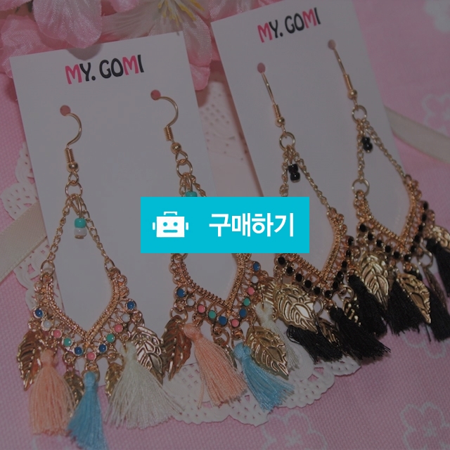 인디보헤미안 / 마이고미님의 스토어 / 디비디비 / 구매하기 / 특가할인