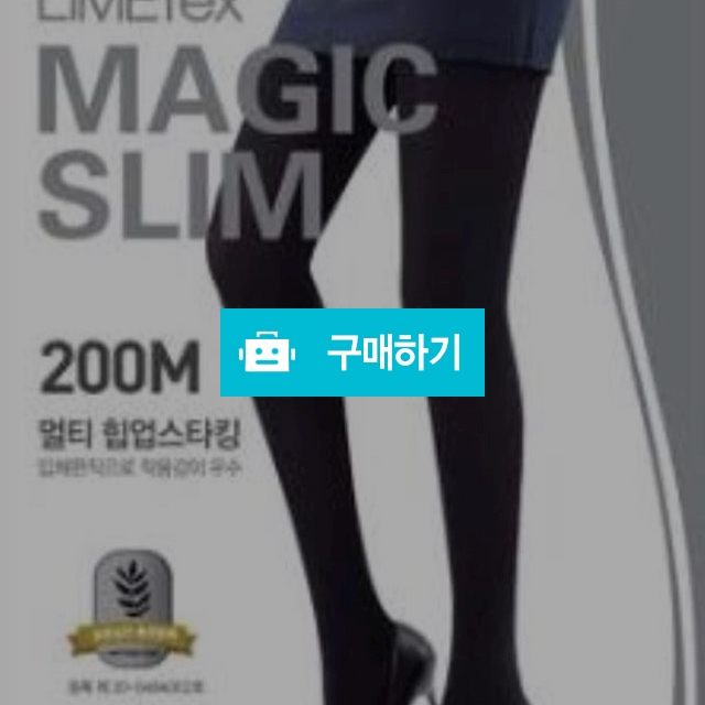 NEW 매직슬림 200M 멀티 힙업 스타킹 2019년형! / 라미팜님의 스토어 / 디비디비 / 구매하기 / 특가할인