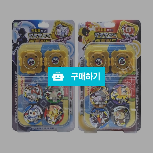 포켓몬스터 킹빵빵딱지 배틀필드 / 설래임 / 디비디비 / 구매하기 / 특가할인