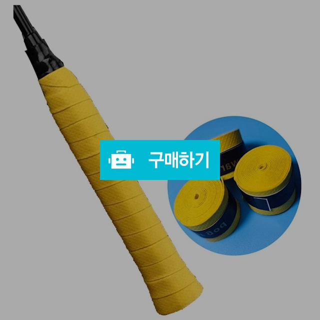 미끄럼방지 골프 그립 테이프 골프채 손잡이 테이핑 밴드 / 댕유마켓님의 스토어 / 디비디비 / 구매하기 / 특가할인