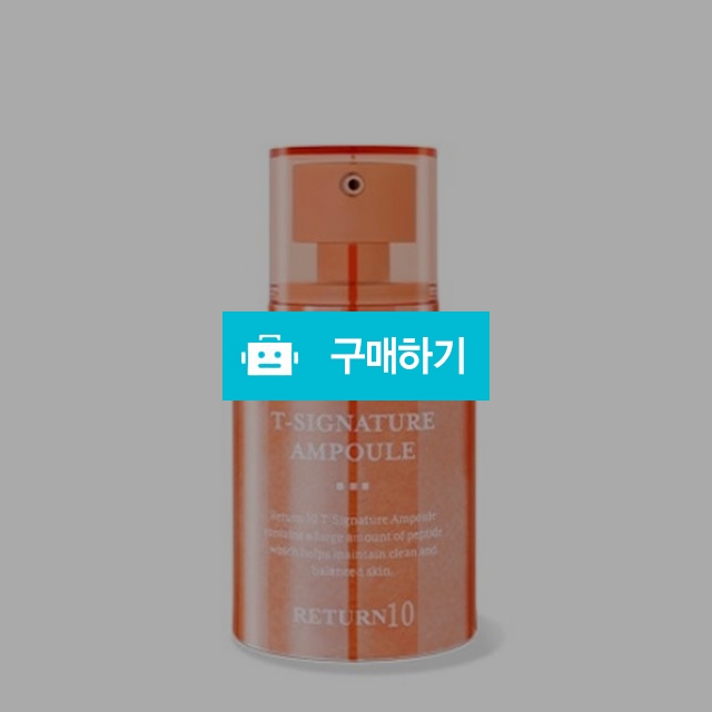3일애 리턴10 T 시그니처 앰플 삼일애 / 조브로의 뷰티 다이어트 / 디비디비 / 구매하기 / 특가할인