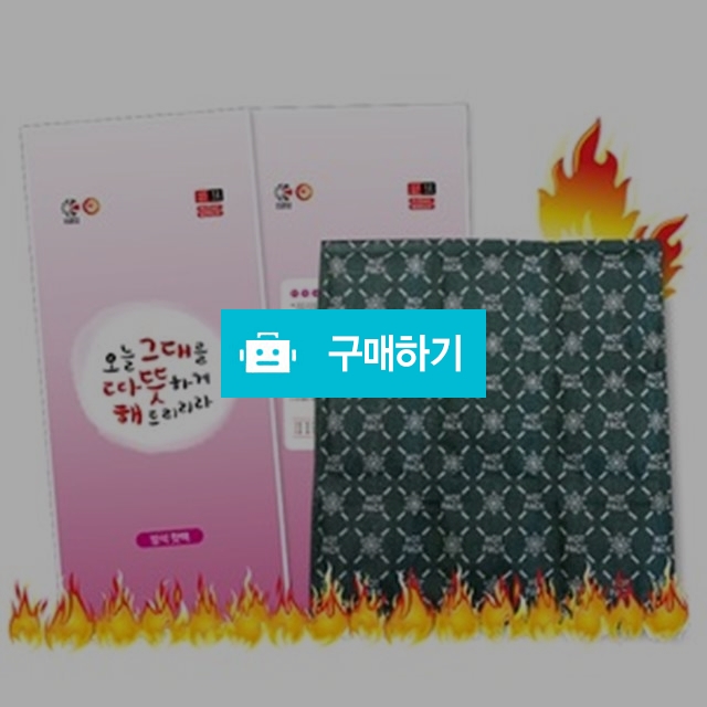 대용량 후끈후끈 해피데이 방석핫팩 40ea 완박스 / 해피원스토어 / 디비디비 / 구매하기 / 특가할인