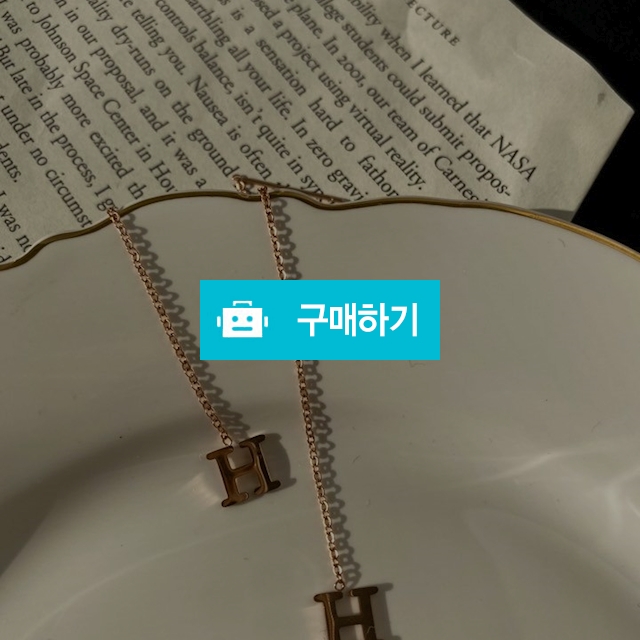 고급심플한 H목걸이 / 로맨틱한 당신을 위한 라미피치 / 디비디비 / 구매하기 / 특가할인