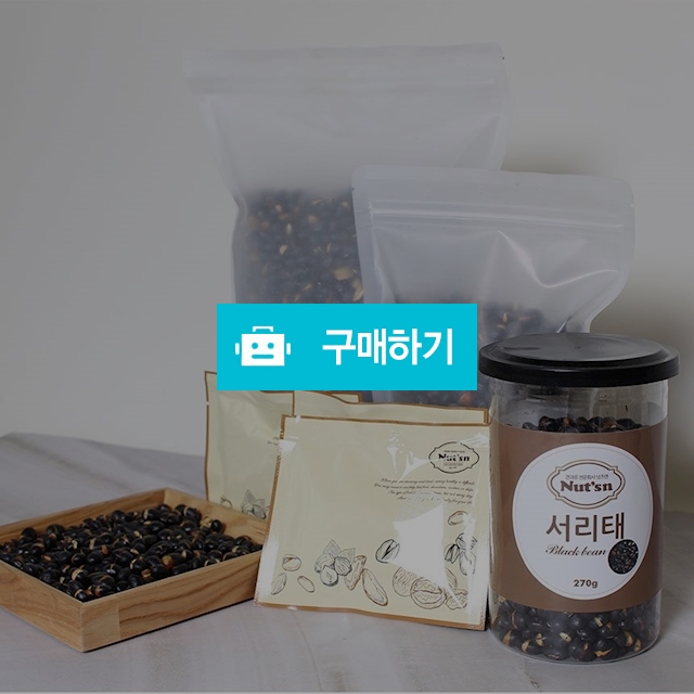 국내산 볶은 서리태 검은콩 200g / 늘봄식품 / 디비디비 / 구매하기 / 특가할인