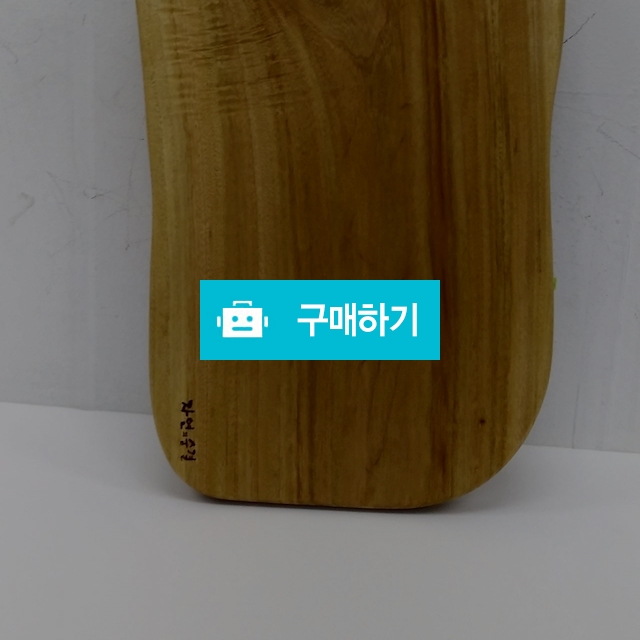 캄포통원목도마 / 도마랑님의 스토어 / 디비디비 / 구매하기 / 특가할인