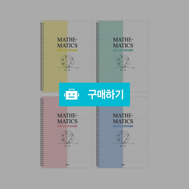 펜피아 중고생 3000 스프링 수학논술 랜덤 10권 / 설래임 / 디비디비 / 구매하기 / 특가할인