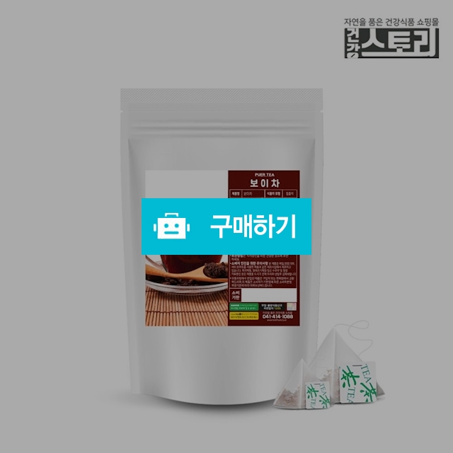 보이차 삼각티백 1g x 100티백 보이차 / 건강스토리 / 디비디비 / 구매하기 / 특가할인