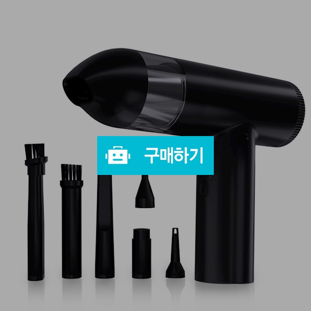 디씨네트워크 휴대용 차량용 청소기 세차용품 캠핑용 무선 에어건 싸이클론 / 코디스토어 / 디비디비 / 구매하기 / 특가할인