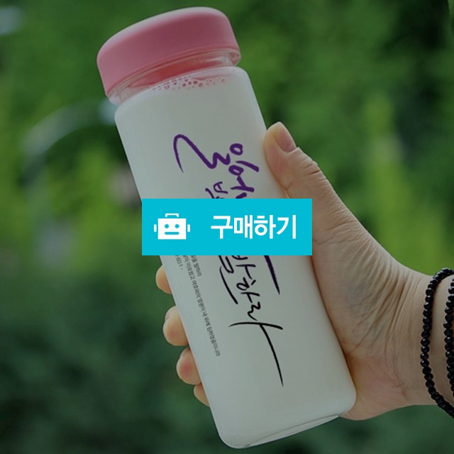 캘리그라피 텀블러 (일어나 빛을 발하라) / 오보틀님의 스토어 / 디비디비 / 구매하기 / 특가할인
