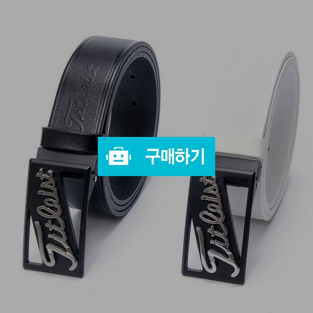 타이틀리스트 사선 신상벨트 / 스타일뿜뿜님의 스토어 / 디비디비 / 구매하기 / 특가할인