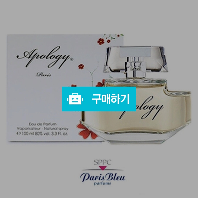 SPPC 어팔러지 EDP 100ml / 향수가게님의 스토어 / 디비디비 / 구매하기 / 특가할인