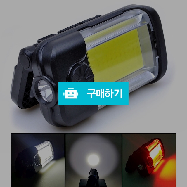 전조등+COB 캠핑등/보조배터리/텐트등/후레쉬/작업등/랜턴 / leekj8431님의 스토어 / 디비디비 / 구매하기 / 특가할인