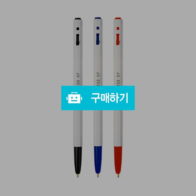 모나미 유성 볼펜 BP 153 0.7mm 1타(12자루) / 설래임 / 디비디비 / 구매하기 / 특가할인