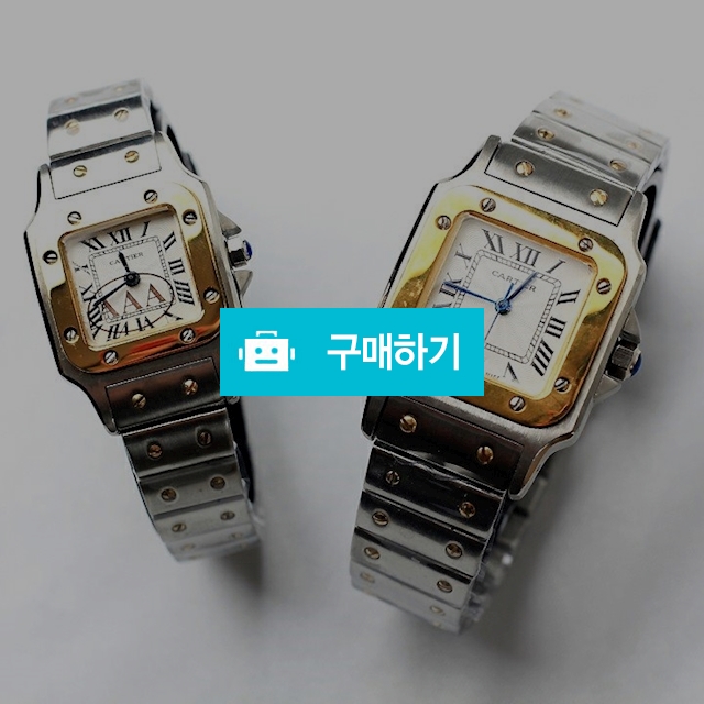 까르띠에 산토스 갈베 콤비 / 르지엘라 샵 / 디비디비 / 구매하기 / 특가할인