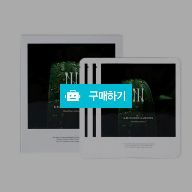 구 이너엔 이너네이처 케이뷰 내츄럴 마스크팩 30g x 10개입 / 조브로의 뷰티 다이어트 / 디비디비 / 구매하기 / 특가할인