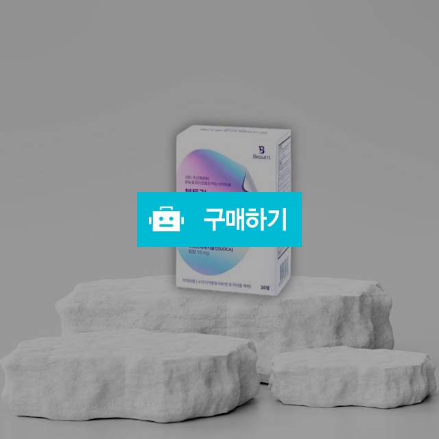 뷰트리 멜루 솔루션 화이트정 30정 / 조브로의 뷰티 다이어트 / 디비디비 / 구매하기 / 특가할인