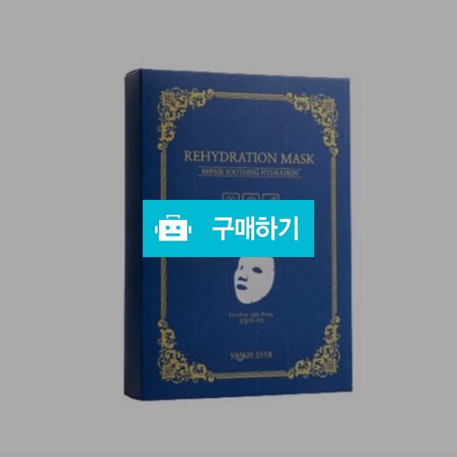 YB스킨에버 고보습 히알루론산 미백마스크팩 콜라겐 벨벳마스크 10장 / 조브로의 뷰티 다이어트 / 디비디비 / 구매하기 / 특가할인