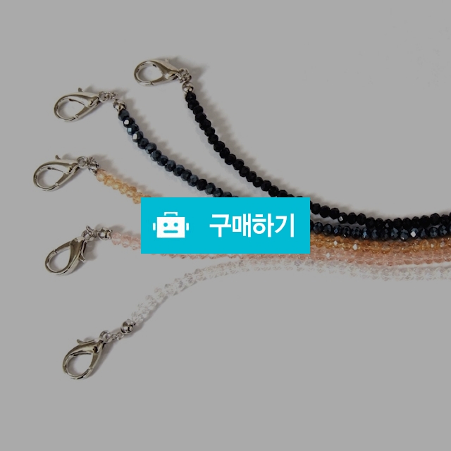 크리스탈 마스크 스트랩  / 보니따(bonita)님의 스토어 / 디비디비 / 구매하기 / 특가할인