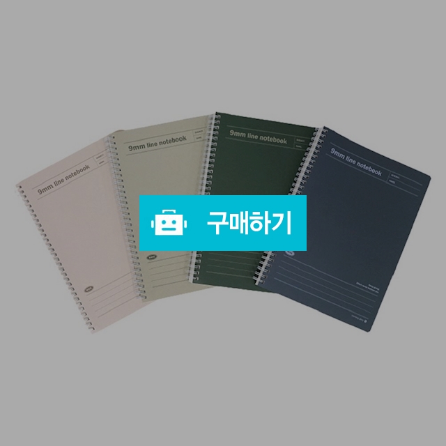 모닝글로리 아이보리 스프링노트 와이드룰 9mm 16절 좌철 랜덤색상 / 설래임 / 디비디비 / 구매하기 / 특가할인