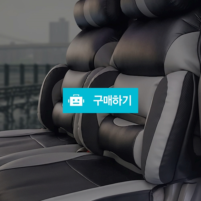 자동차시트커버 (그레이블랙) / 비치리무진님의 스토어 / 디비디비 / 구매하기 / 특가할인