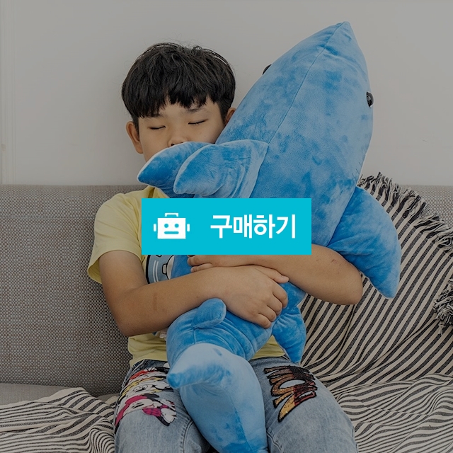 토이웍스 KC정품 상어 애착 바디필로우 인형 80cm / 토이앤드림 / 디비디비 / 구매하기 / 특가할인