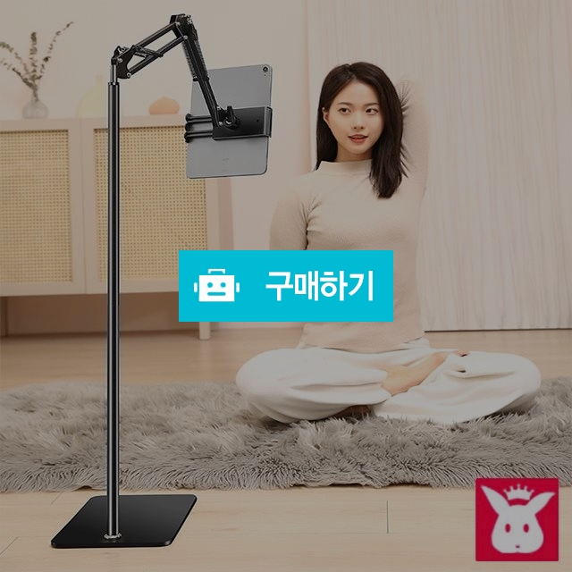 누워서 휴대폰거치대 테블릿 집게형 스탠드형 토토자바라 / 프리미엄리빙스토어 / 디비디비 / 구매하기 / 특가할인