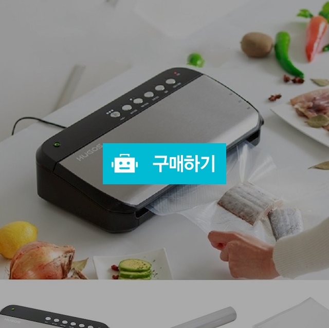 휴고스 진공포장기 가정용 수비드 음식압축기 BPA-532 진공 포장 밀봉+비닐팩 롤비닐 사은품 / 사라컴퍼니님의 스토어 / 디비디비 / 구매하기 / 특가할인