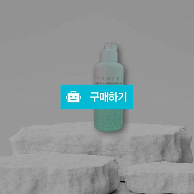 세르망 PCH 피씨에이치 워시 파우더 70g / 뷰티의모든것님의 스토어 / 디비디비 / 구매하기 / 특가할인