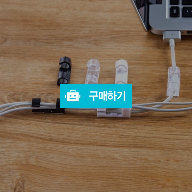접착식 전선 고정 후크   / 혜224님의 스토어 / 디비디비 / 구매하기 / 특가할인