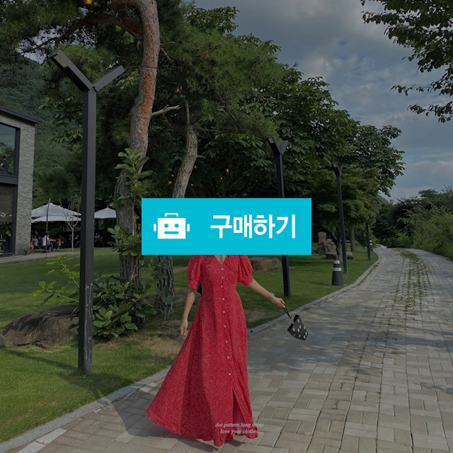브이넥 도트 패턴 플레어 롱원피스 / 러브유어 / 디비디비 / 구매하기 / 특가할인