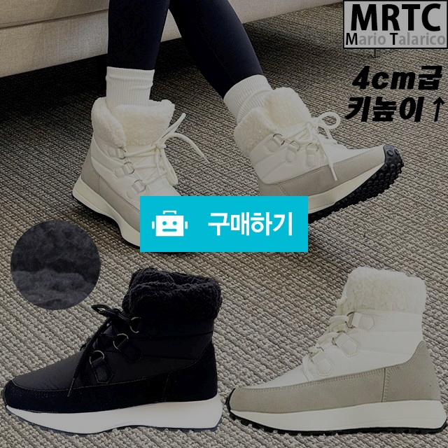 마리오탈라리코 뽀글이털 키높이 패딩부츠 4cm굽 여성방한화 털부츠 방한부츠 / 마리오탈라리코님의 스토어 / 디비디비 / 구매하기 / 특가할인