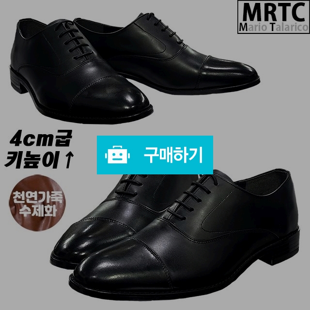 마리오탈라리코 블랙라벨 천연소가죽 옥스포드 슬립 더비슈즈 4cm굽 남성키높이구두 소가죽수제화 / 마리오탈라리코님의 스토어 / 디비디비 / 구매하기 / 특가할인