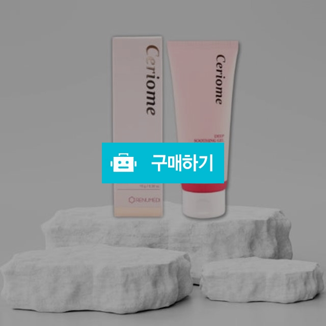 리뉴메디 세리옴 딥 수딩젤 150ml 식물성추출물 수분 진정케어 / 뷰티의모든것님의 스토어 / 디비디비 / 구매하기 / 특가할인