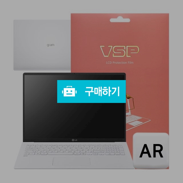 뷰에스피 2020 LG그램 15Z90N AR 액정+상판 외부보호필름 각1매 / 뷰에스피 / 디비디비 / 구매하기 / 특가할인