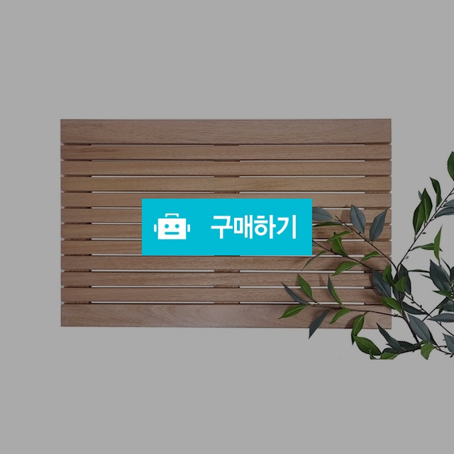 프리미엄 원목 발판 (중) / 코지하우스 / 디비디비 / 구매하기 / 특가할인