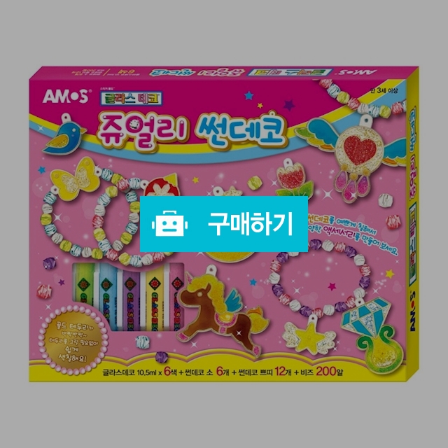 아모스 스테인드 글라스 글라스데코 쥬얼리 썬데코1 / 설래임 / 디비디비 / 구매하기 / 특가할인