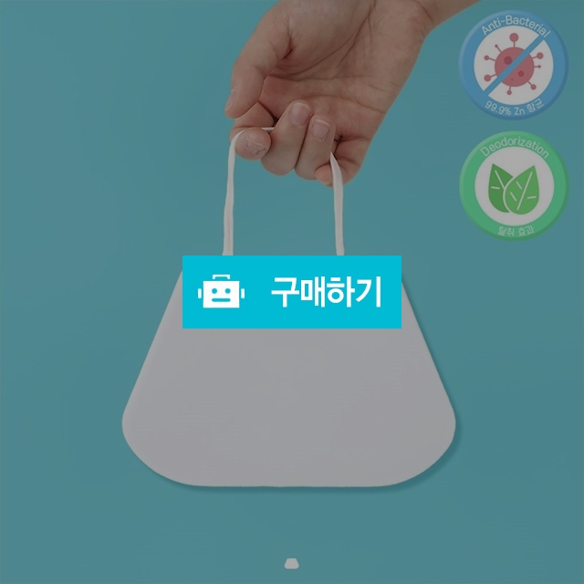 항균 마스크 케이스 보관 보관함 마스케이스 / 산호초스튜디오 / 디비디비 / 구매하기 / 특가할인