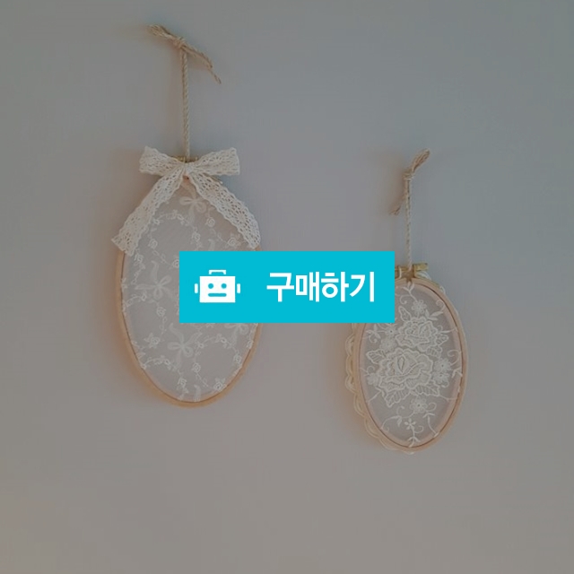 레이스 수틀액자 인테리어 벽걸이장식 / 루키즈쏘잉 / 디비디비 / 구매하기 / 특가할인