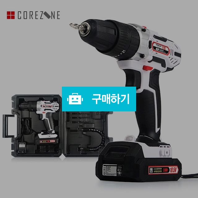 보르도 전동드릴 / CZ-BD0519H / 디지몰 / 디비디비 / 구매하기 / 특가할인