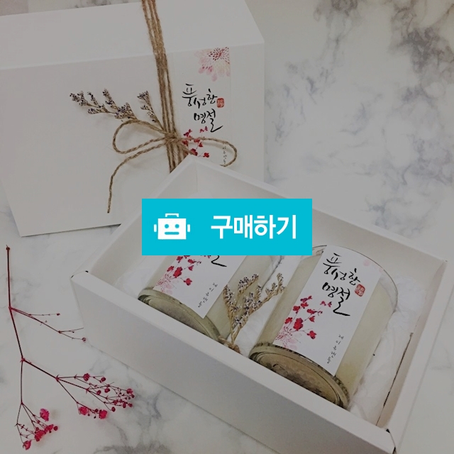 [제이쥬] 설명절 소이캔들 2구 선물세트 + 선물포장 / 제이쥬캔들 / 디비디비 / 구매하기 / 특가할인