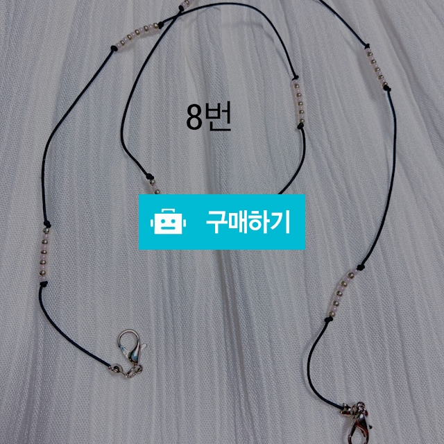 마스크목걸이 마스크스트랩 8번 / 유니러블리님의 스토어 / 디비디비 / 구매하기 / 특가할인