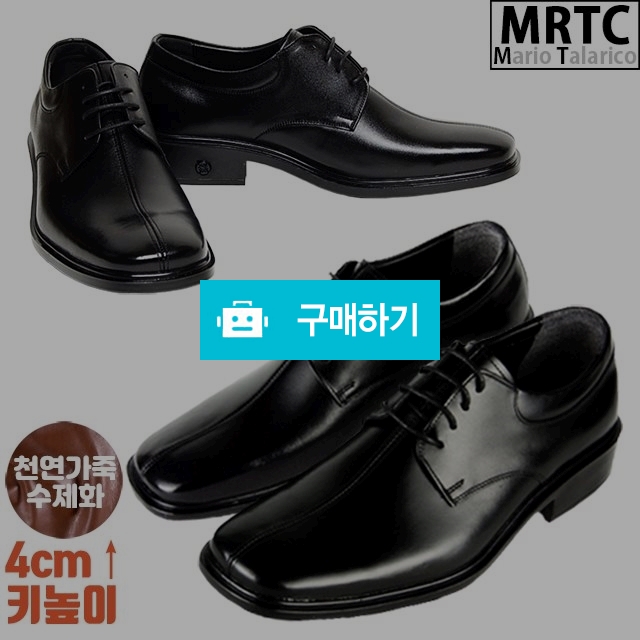 마리오탈라리코 천연소가죽 스퀘어토 키높이구두 4cm굽 남자정장구두 컴포트화 소가죽수제화 / 마리오탈라리코님의 스토어 / 디비디비 / 구매하기 / 특가할인