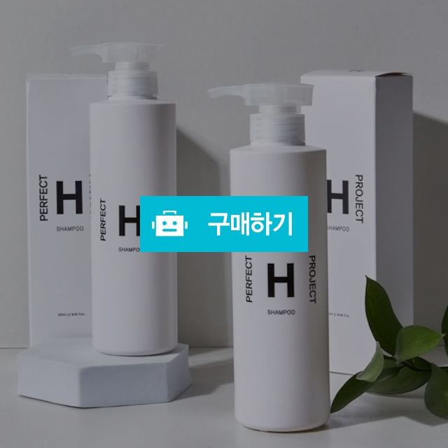 퍼펙트 H 탈모 완화 샴푸 / jabdaguri1님의 스토어 / 디비디비 / 구매하기 / 특가할인